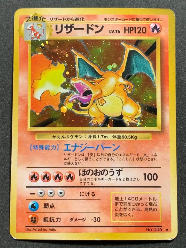 Charizard Pokémon Card